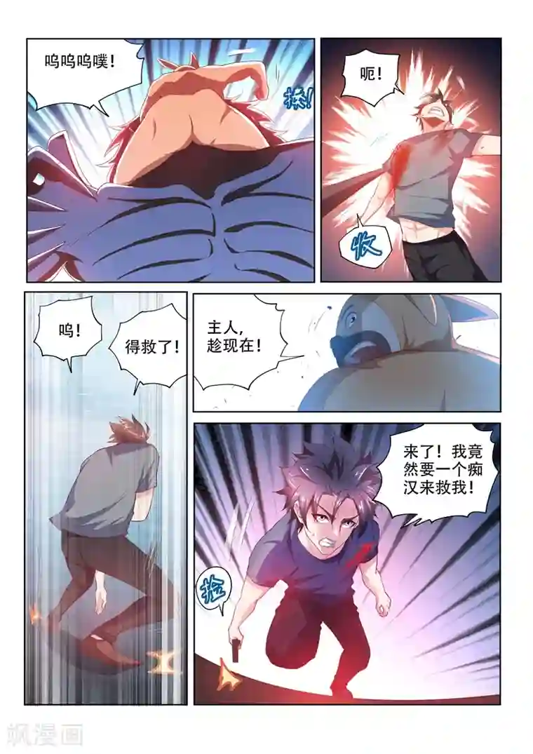 我的微信连三界第78话 还没结束
