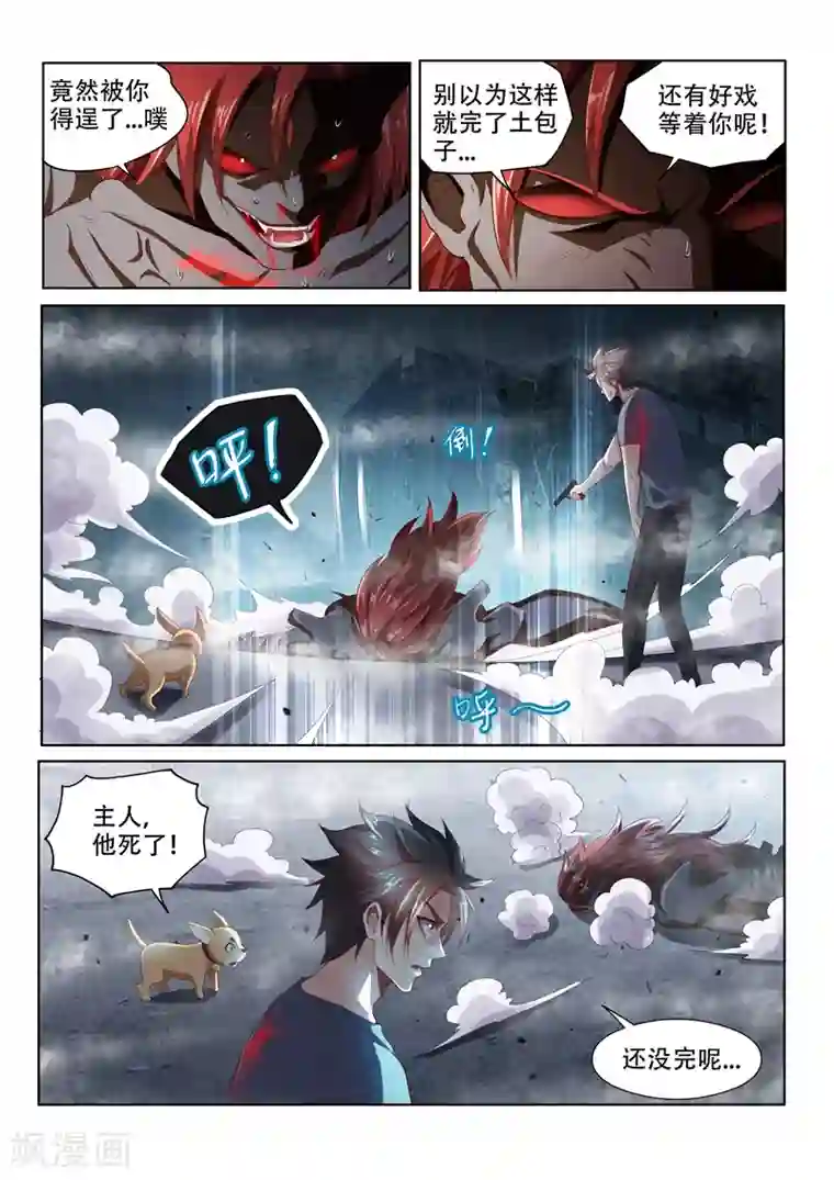 我的微信连三界第78话 还没结束