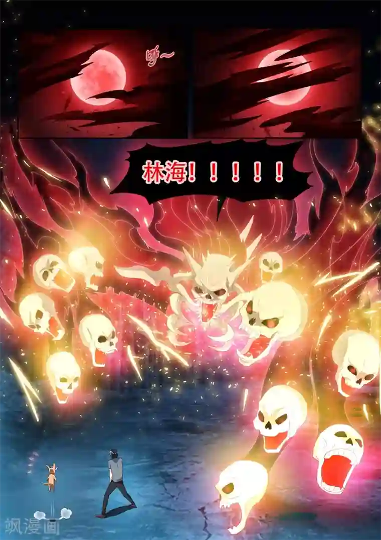 我的微信连三界第79话 制伏厉鬼