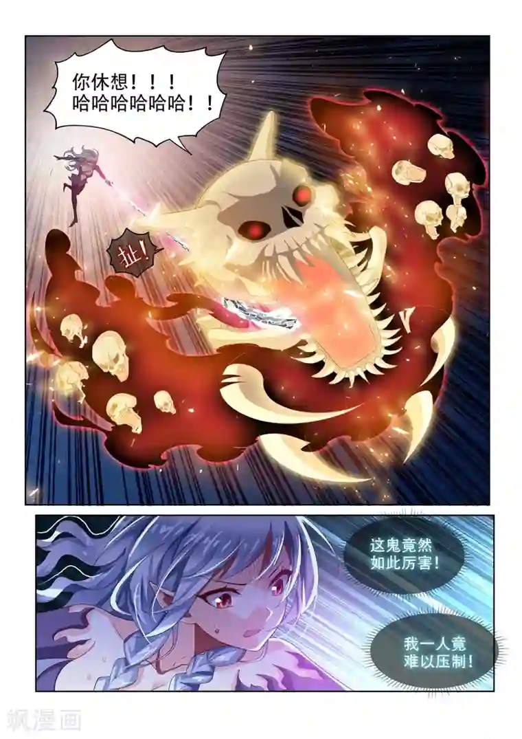 我的微信连三界第79话 制伏厉鬼