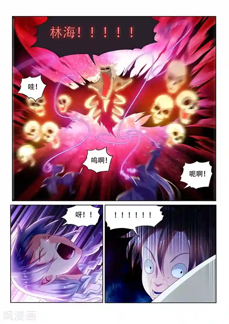 我的微信连三界第80话 引雷符灭鬼