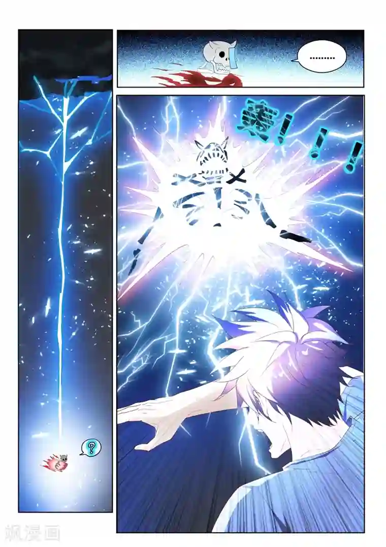 我的微信连三界第80话 引雷符灭鬼