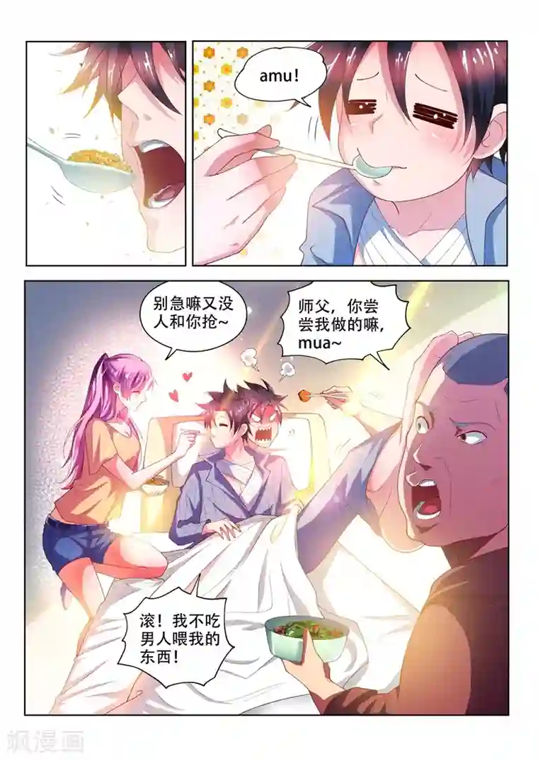 我的微信连三界第81话 都给老子陪葬！