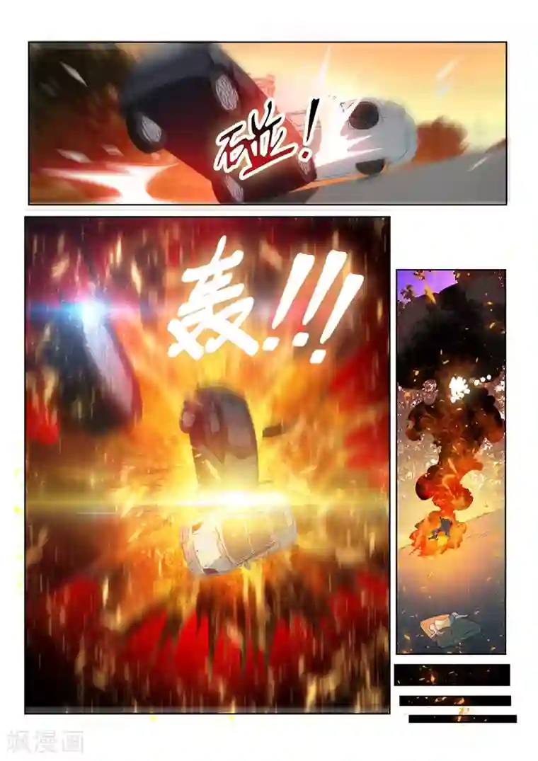 我的微信连三界第81话 都给老子陪葬！