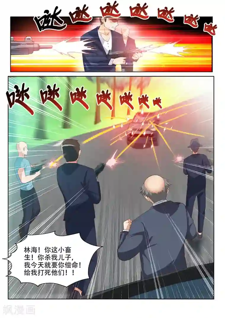 我的微信连三界第81话 都给老子陪葬！