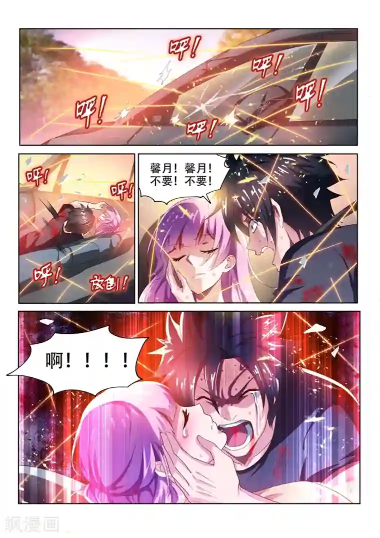 我的微信连三界第81话 都给老子陪葬！