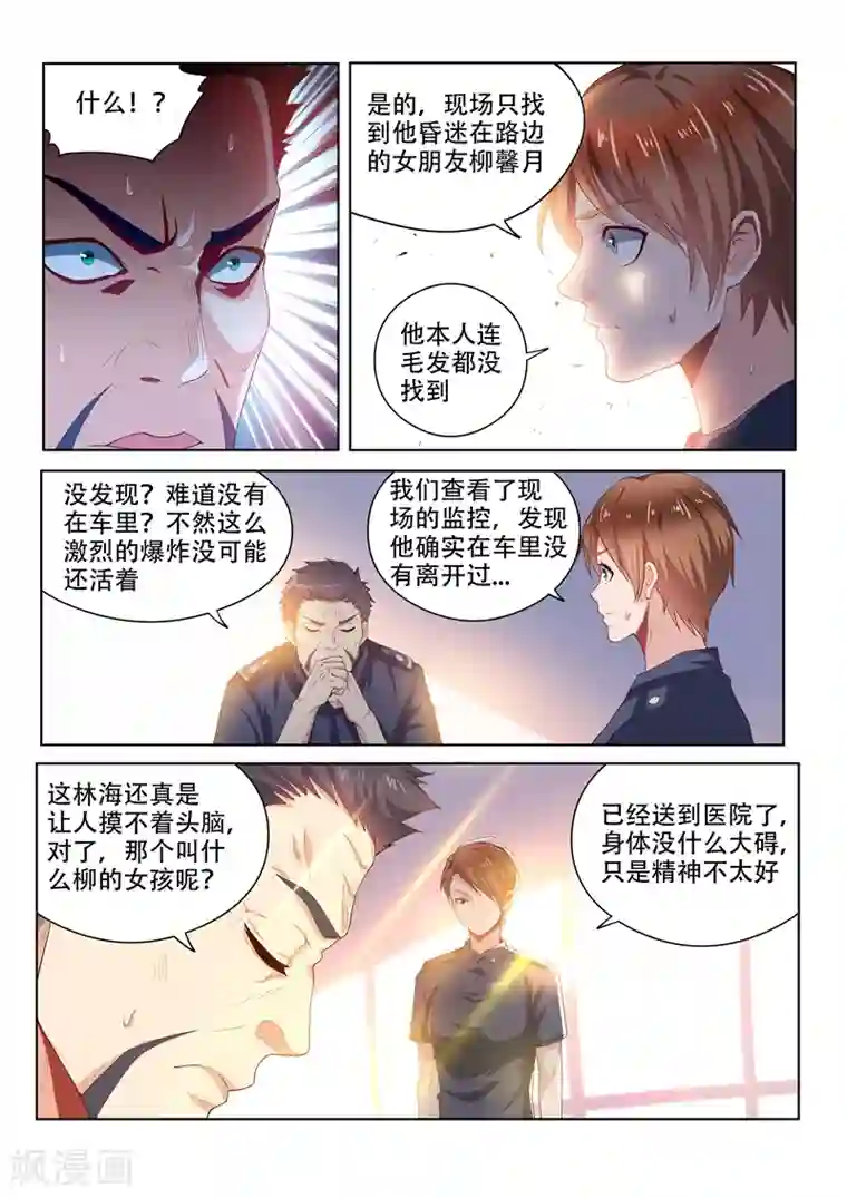 我的微信连三界第82话 来到月湖圣境