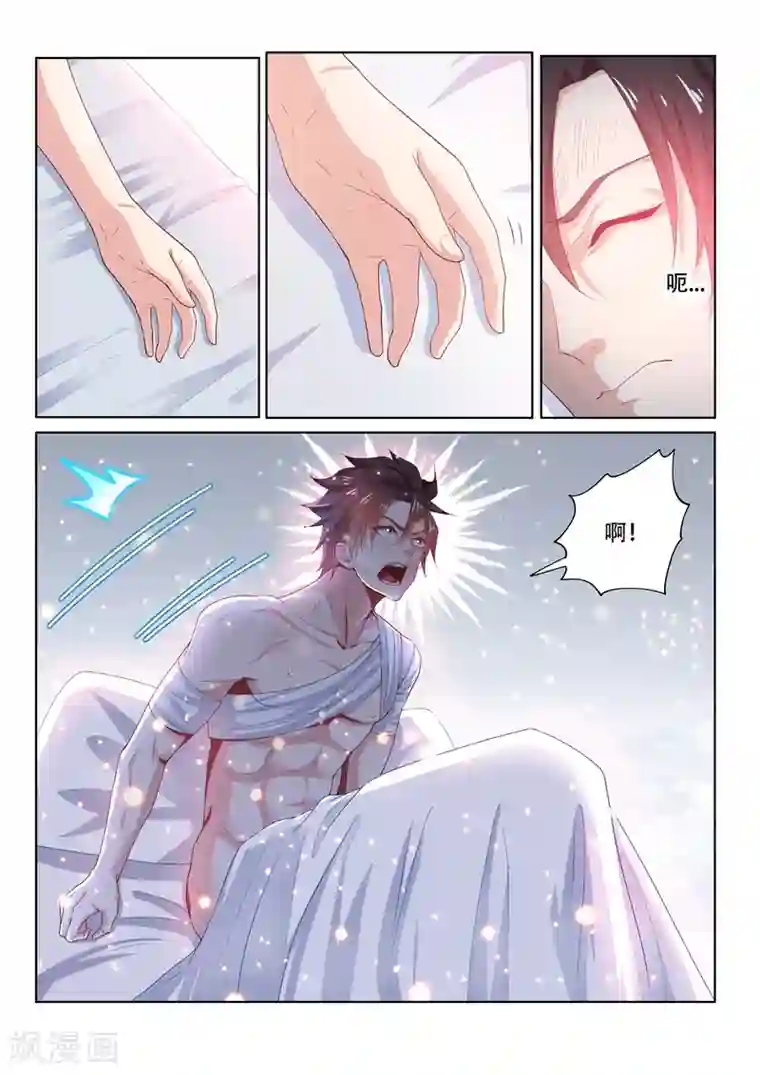 我的微信连三界第82话 来到月湖圣境