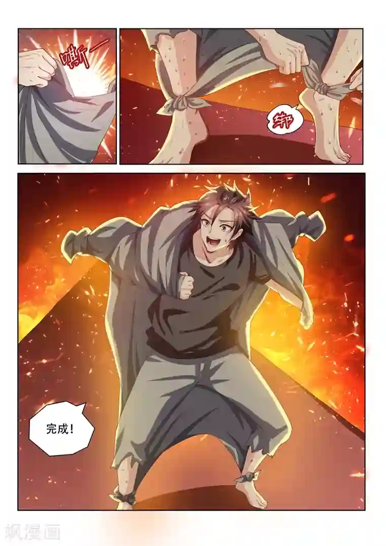 我的微信连三界第84话 通过第一关