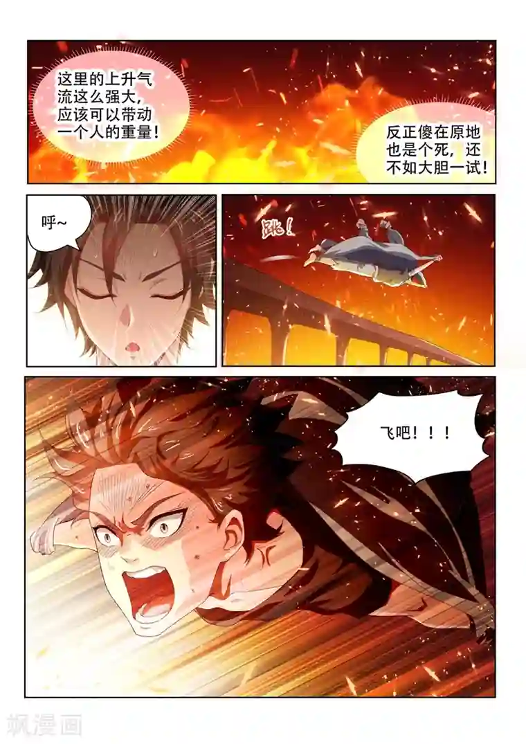 我的微信连三界第84话 通过第一关