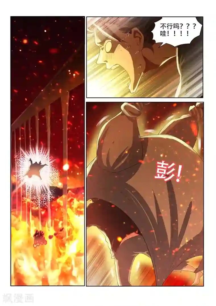 我的微信连三界第84话 通过第一关