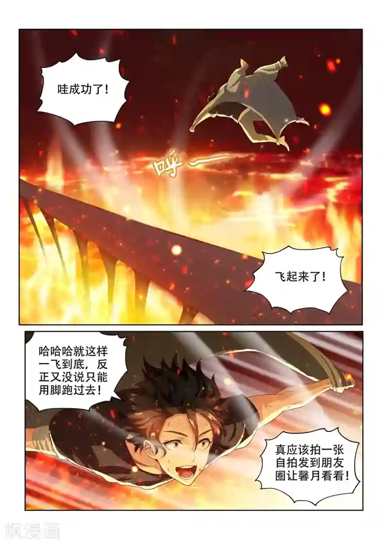 我的微信连三界第84话 通过第一关