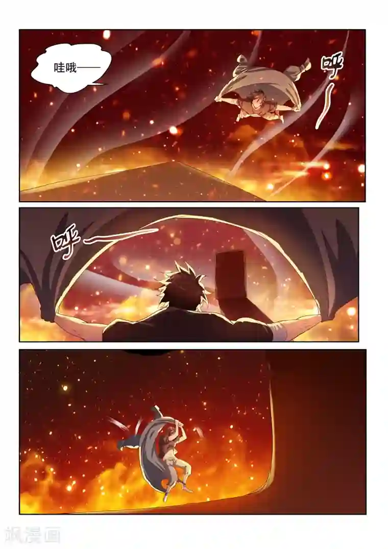 我的微信连三界第84话 通过第一关