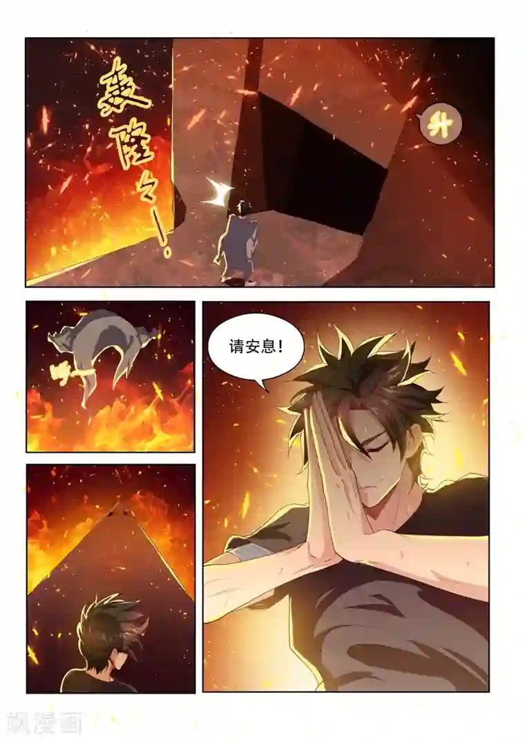 我的微信连三界第84话 通过第一关