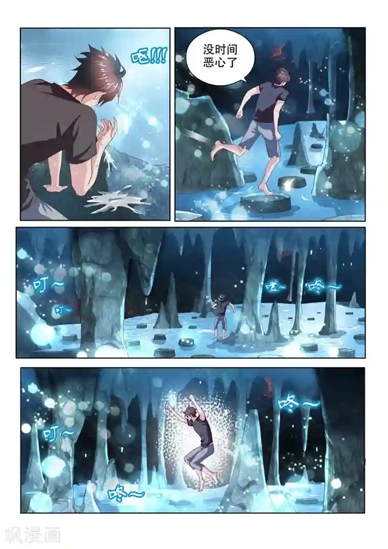 我的微信连三界第85话 音律通关