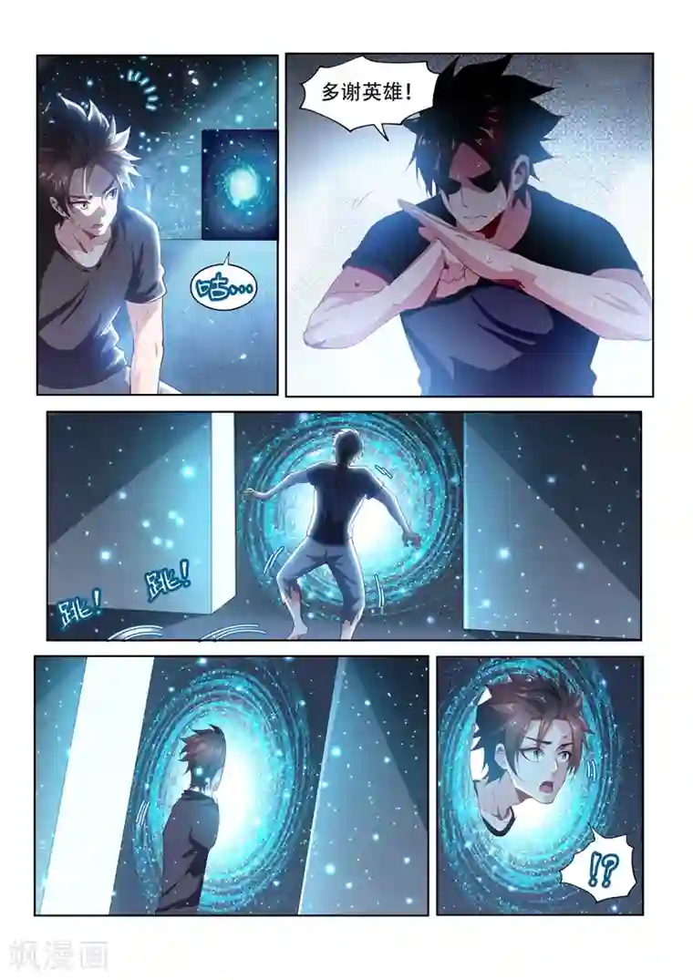 我的微信连三界第87话 馨月，不要做傻事！