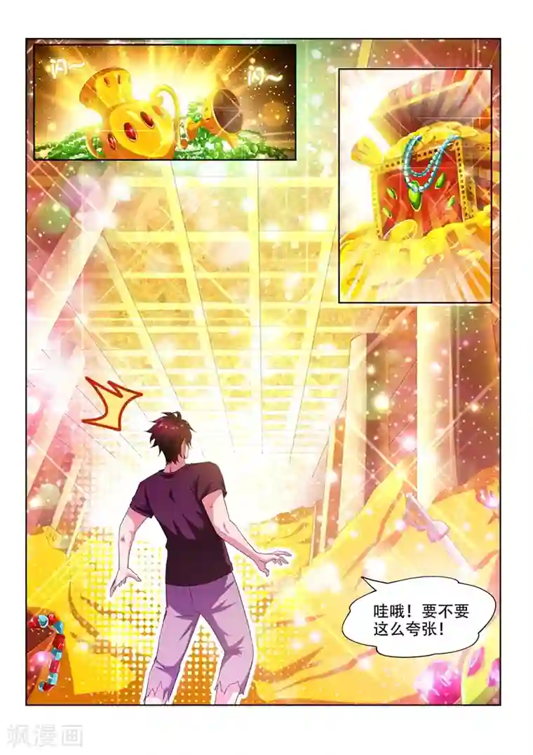 我的微信连三界第87话 馨月，不要做傻事！