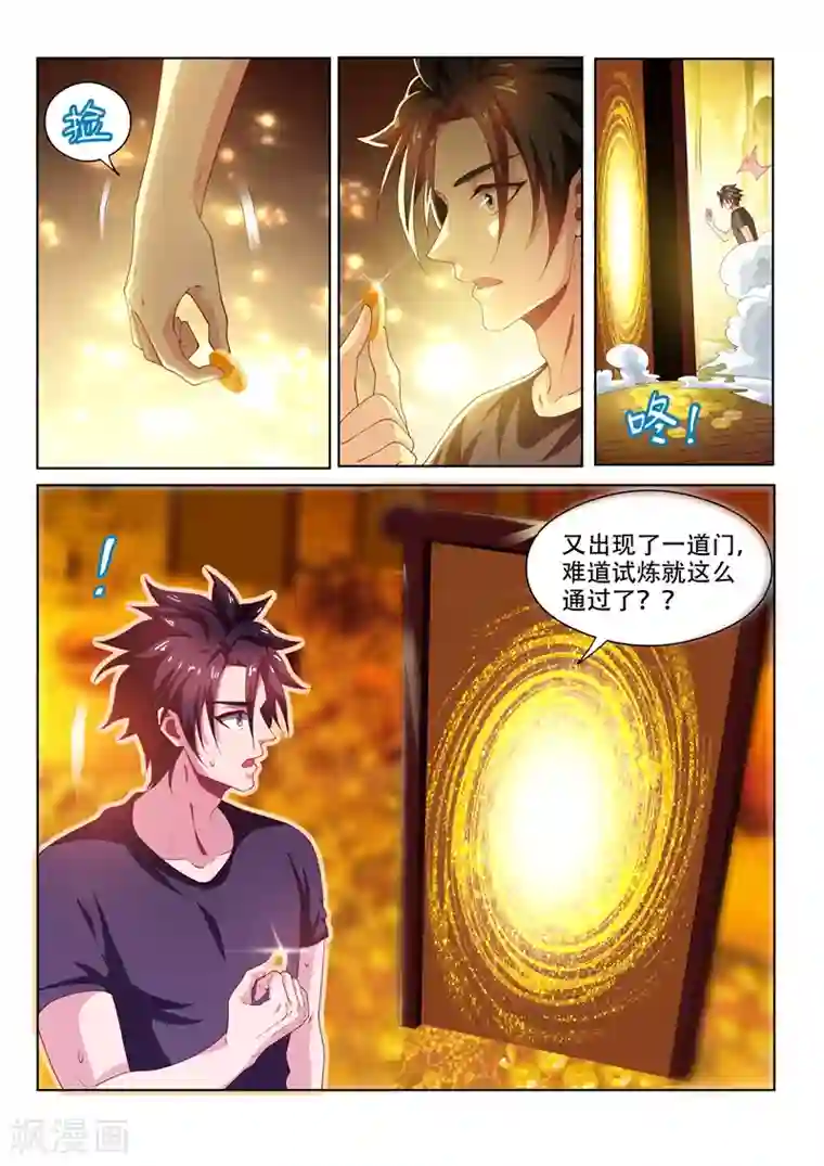 我的微信连三界第87话 馨月，不要做傻事！