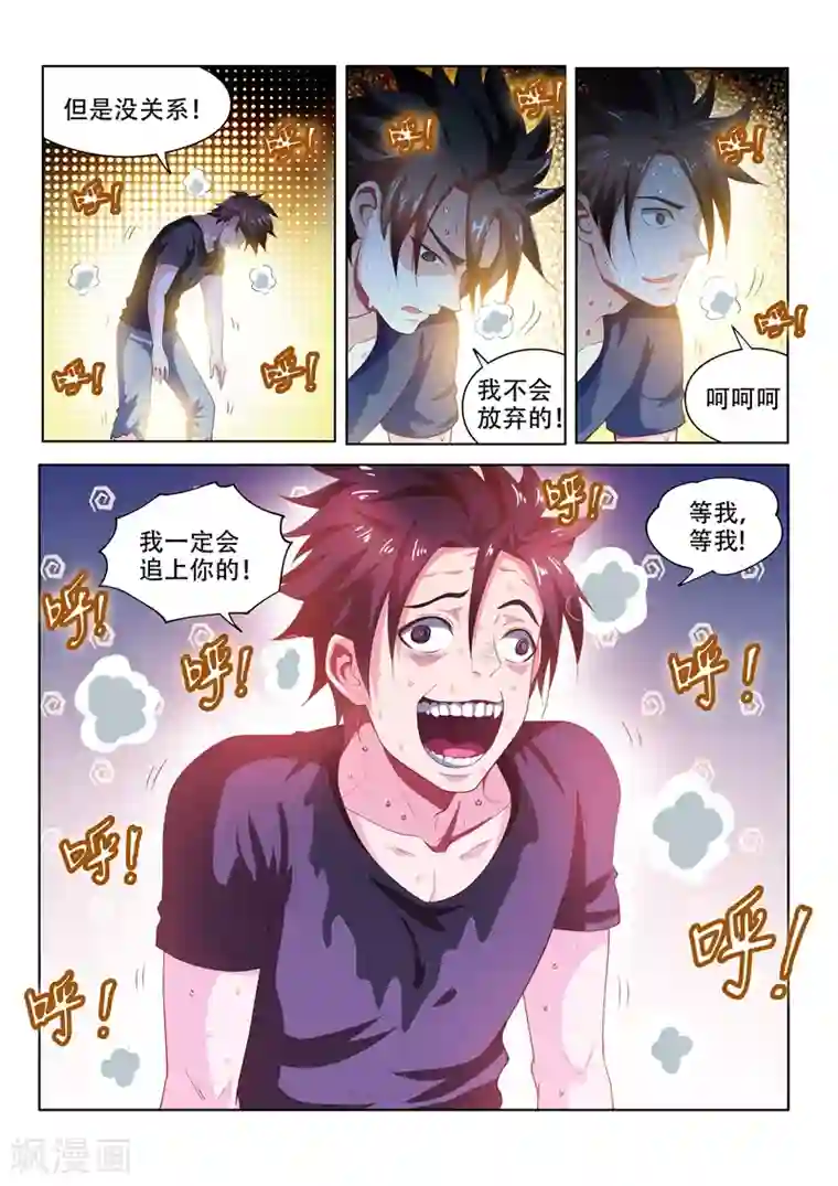 我的微信连三界第88话 多亏馨月