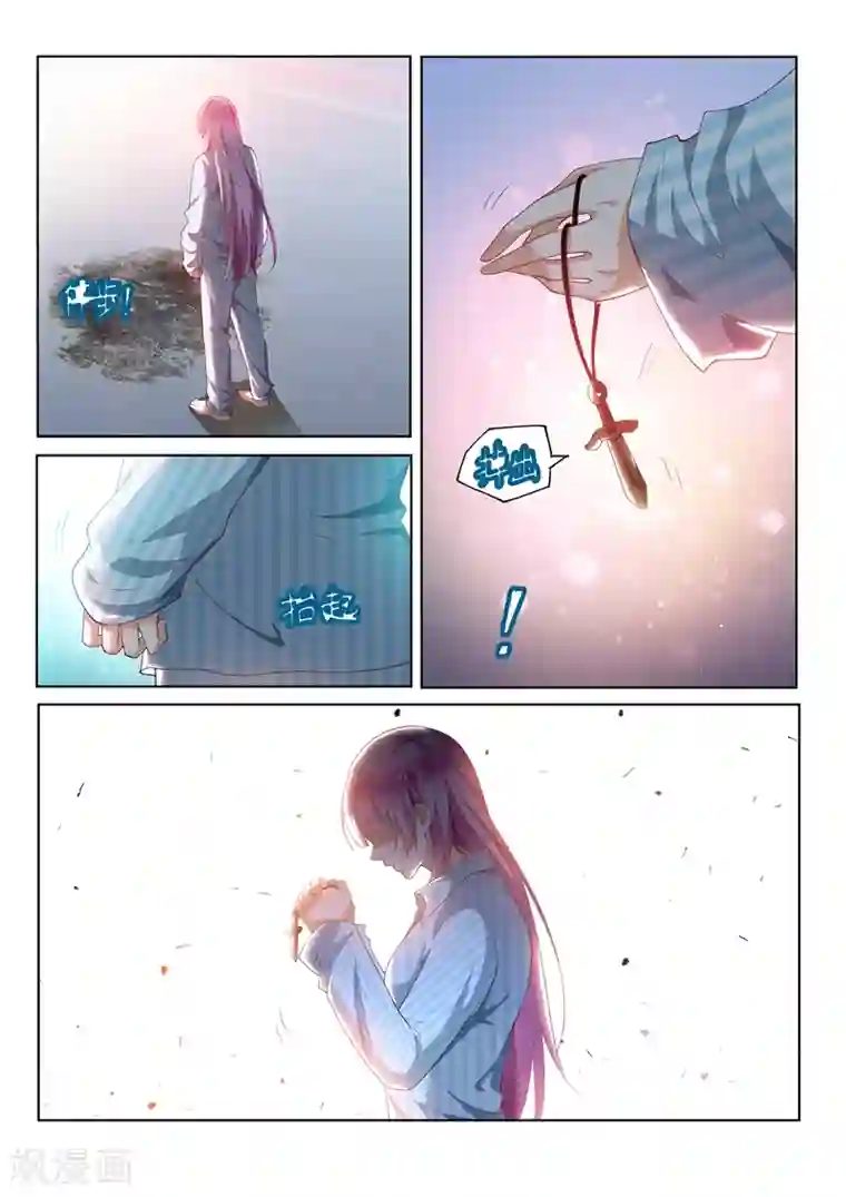 我的微信连三界第88话 多亏馨月