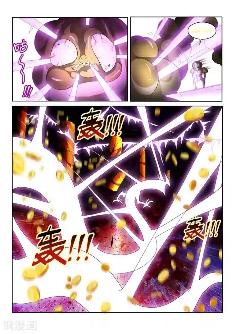 我的微信连三界第90话 成为仙境主人