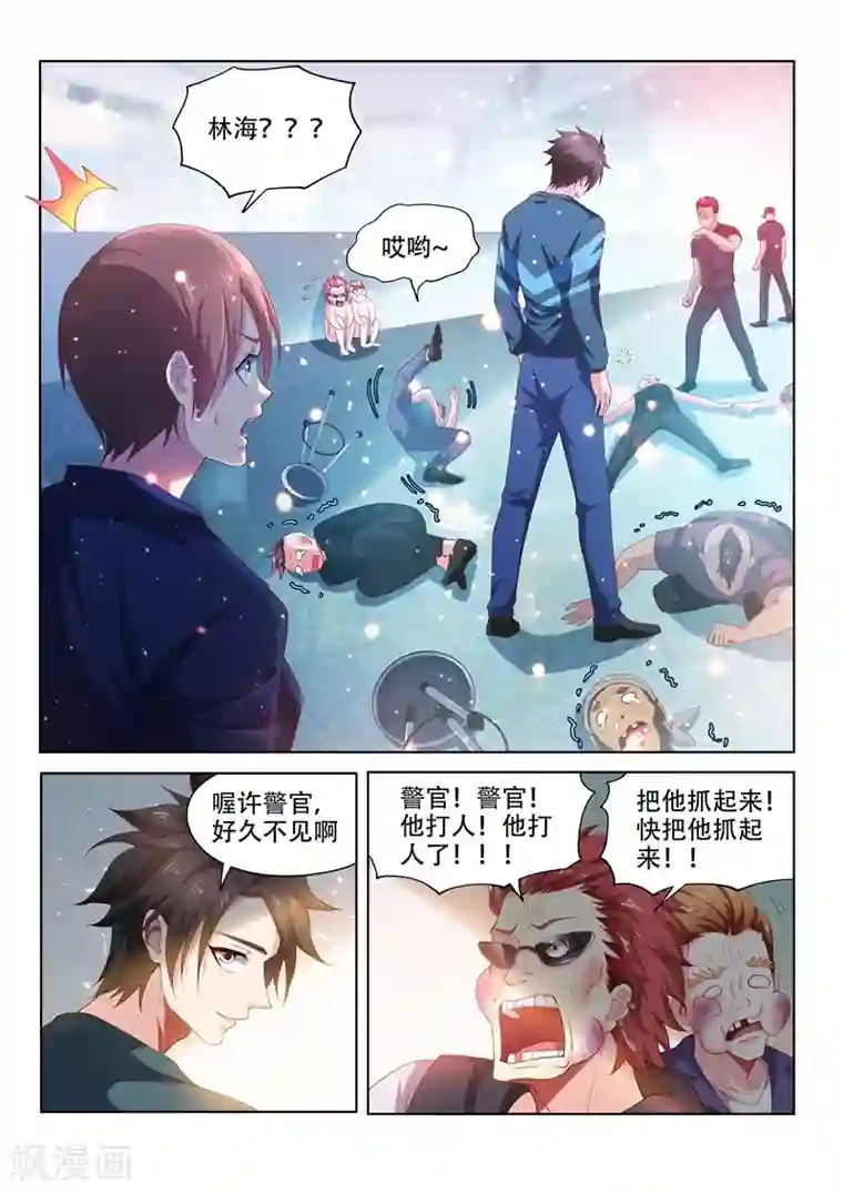 我的微信连三界第92话 想办法拍金碧辉煌