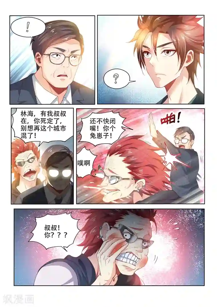 我的微信连三界第92话 想办法拍金碧辉煌