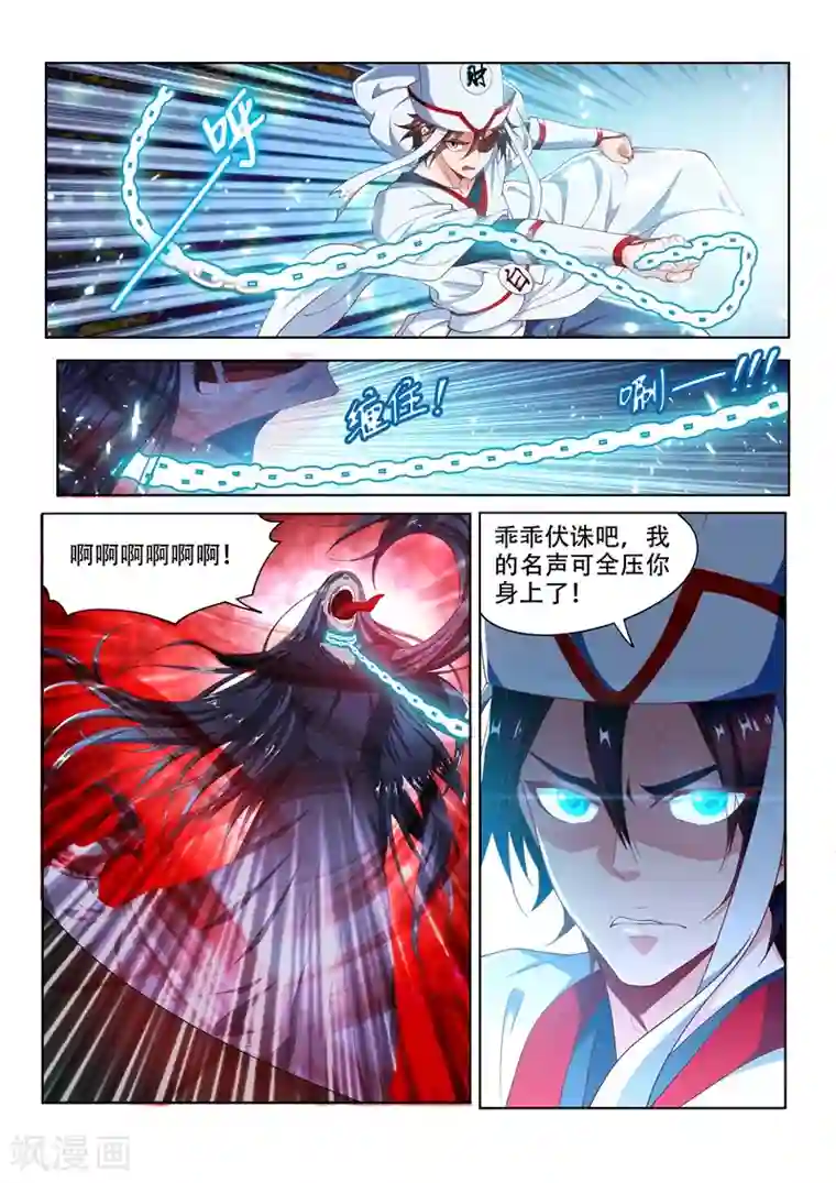 我的微信连三界第96话 飘着走更快