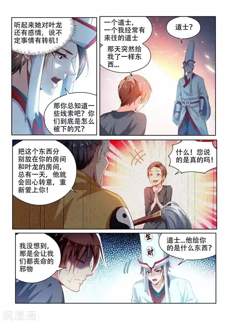 我的微信连三界第97话 两盆樱桃花