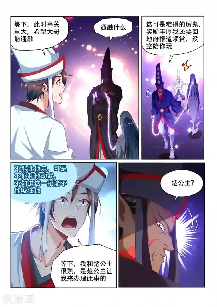 我的微信连三界第97话 两盆樱桃花