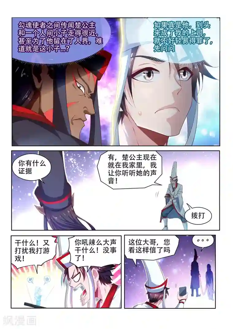 我的微信连三界第97话 两盆樱桃花