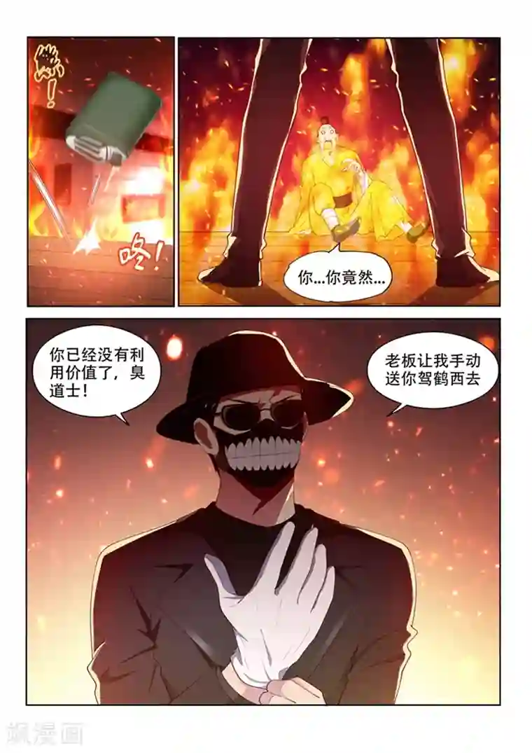 我的微信连三界第98话 我是来给你送温暖的