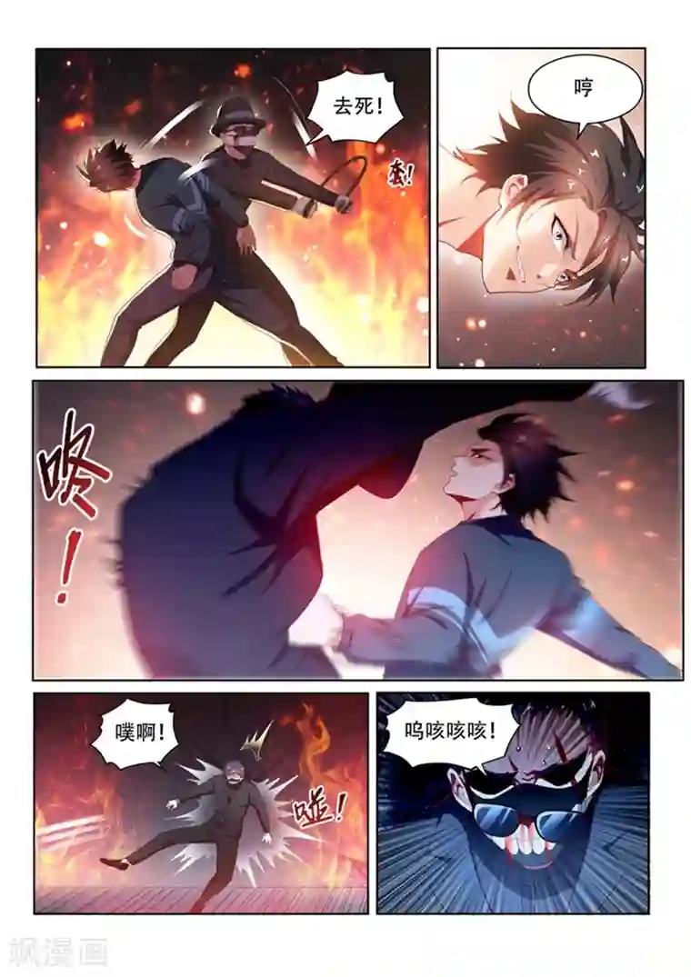 我的微信连三界第98话 我是来给你送温暖的