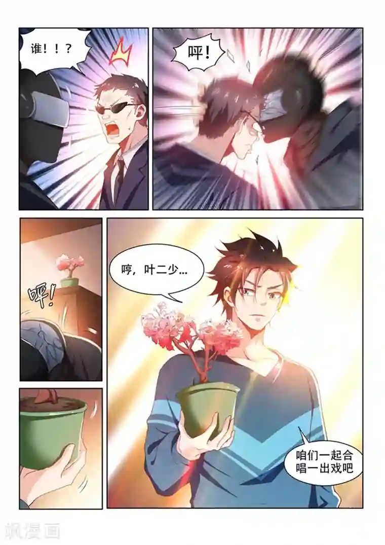 我的微信连三界第99话 相信你最后一次