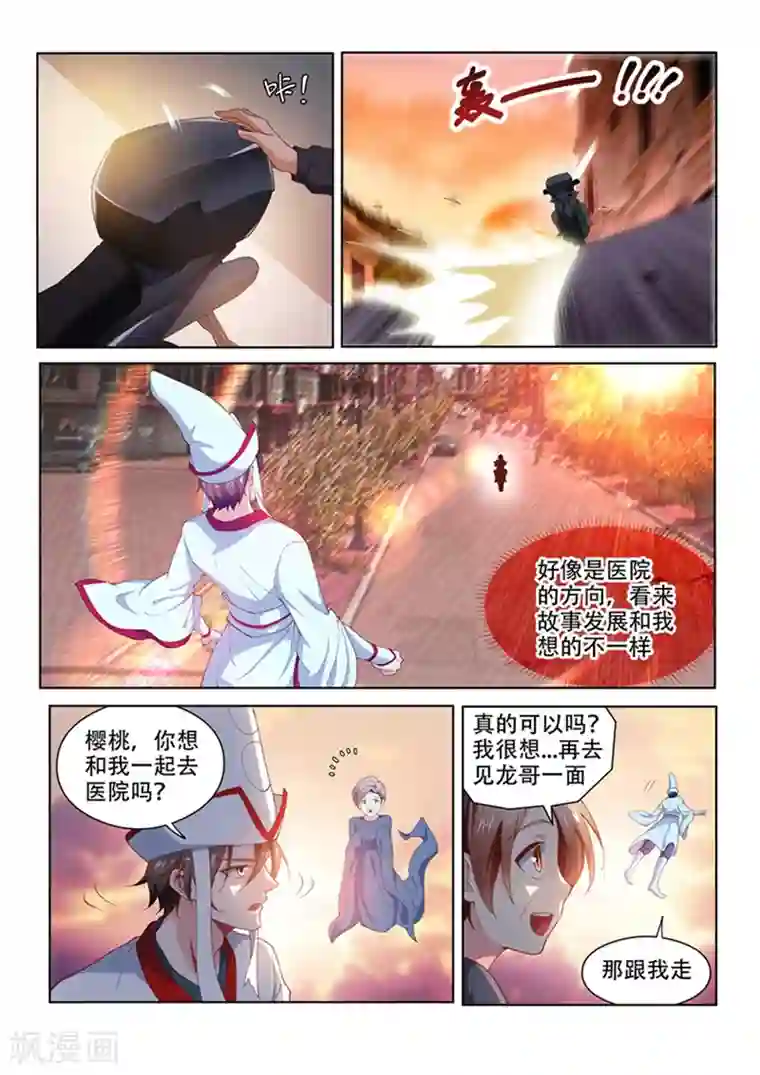 我的微信连三界第99话 相信你最后一次