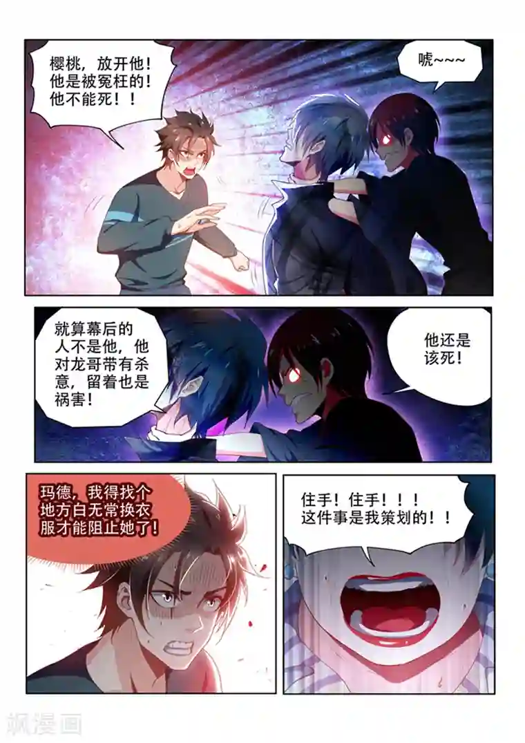 我的微信连三界第101话 原来是你...