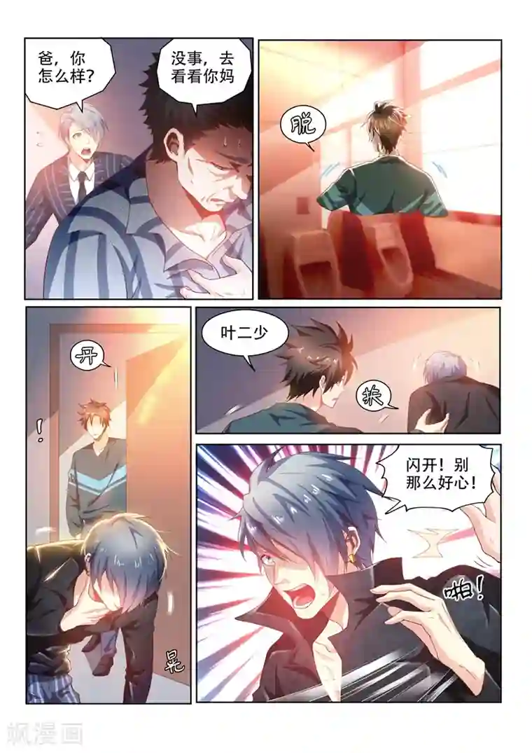 我的微信连三界第102话 爆炸