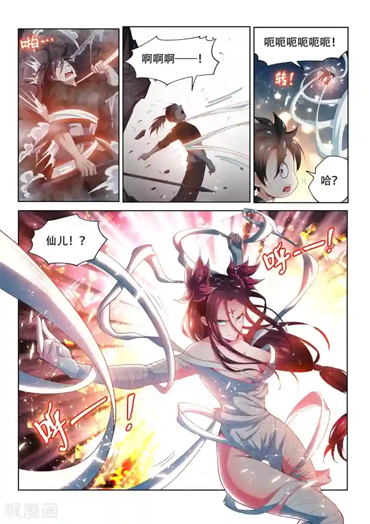 我的微信连三界第103话 玉蟾蜍