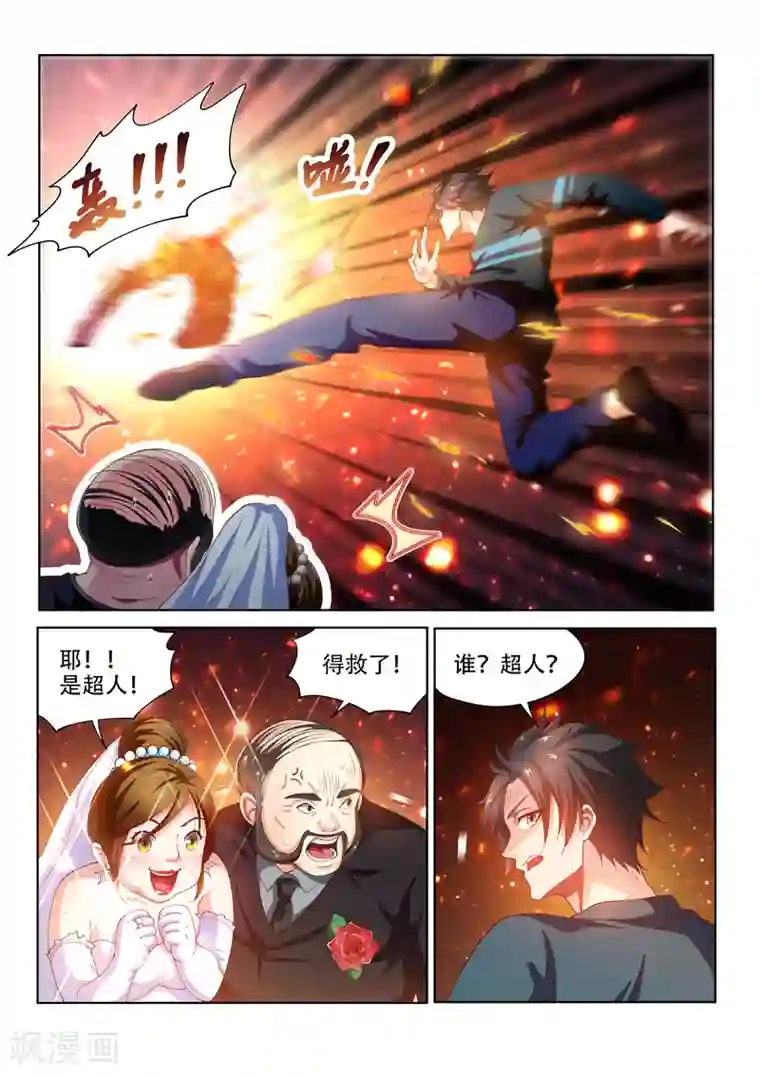 我的微信连三界第103话 玉蟾蜍