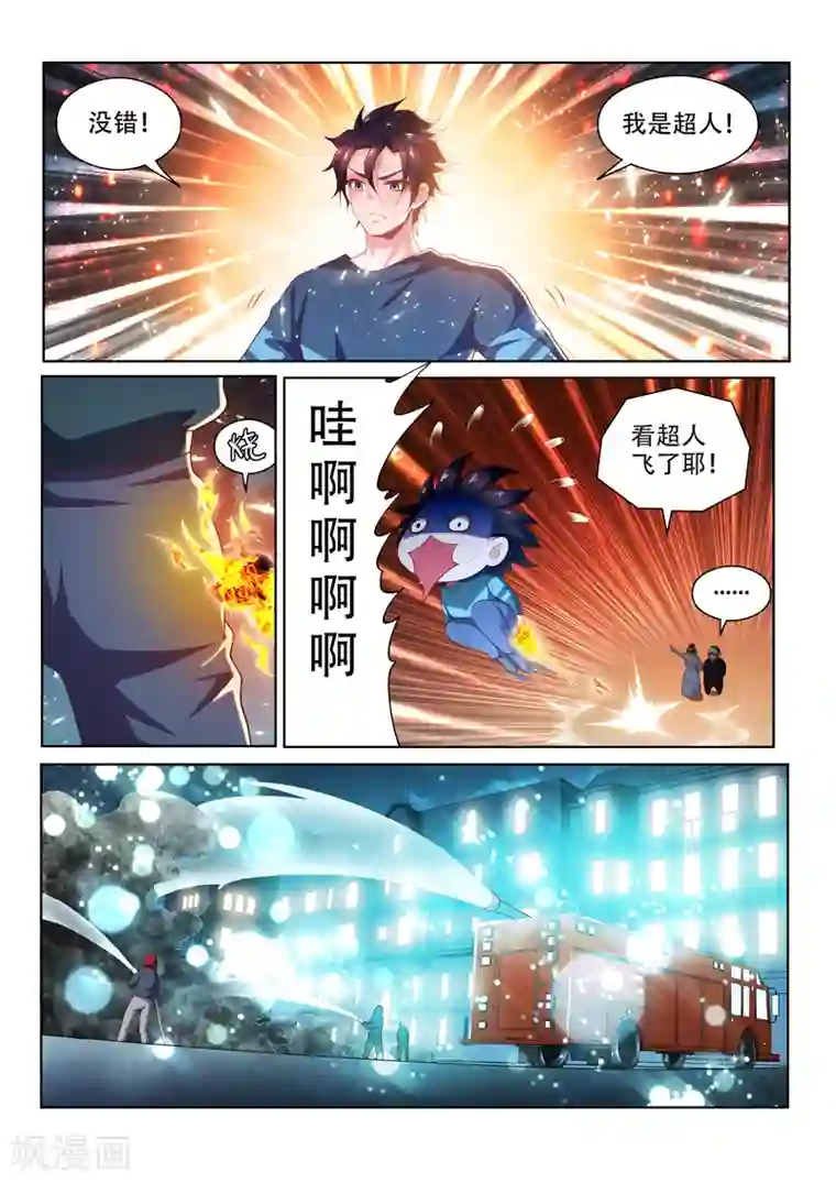 我的微信连三界第103话 玉蟾蜍