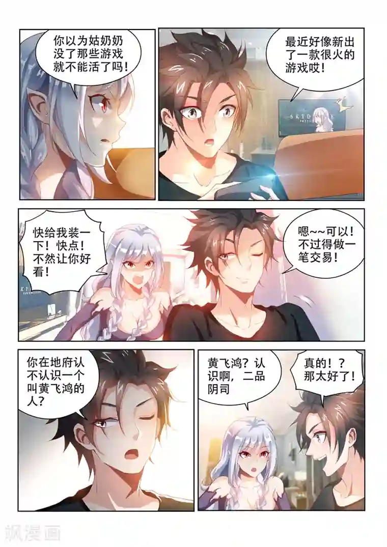 我的微信连三界第105话 光头强失踪了