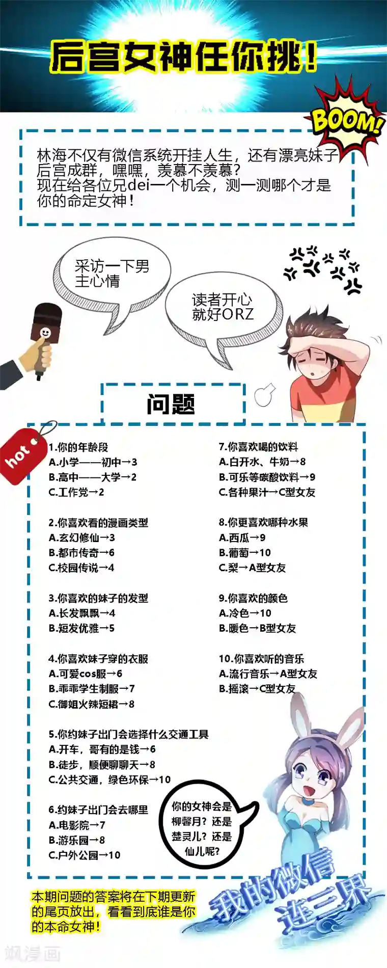 我的微信连三界第105话 光头强失踪了