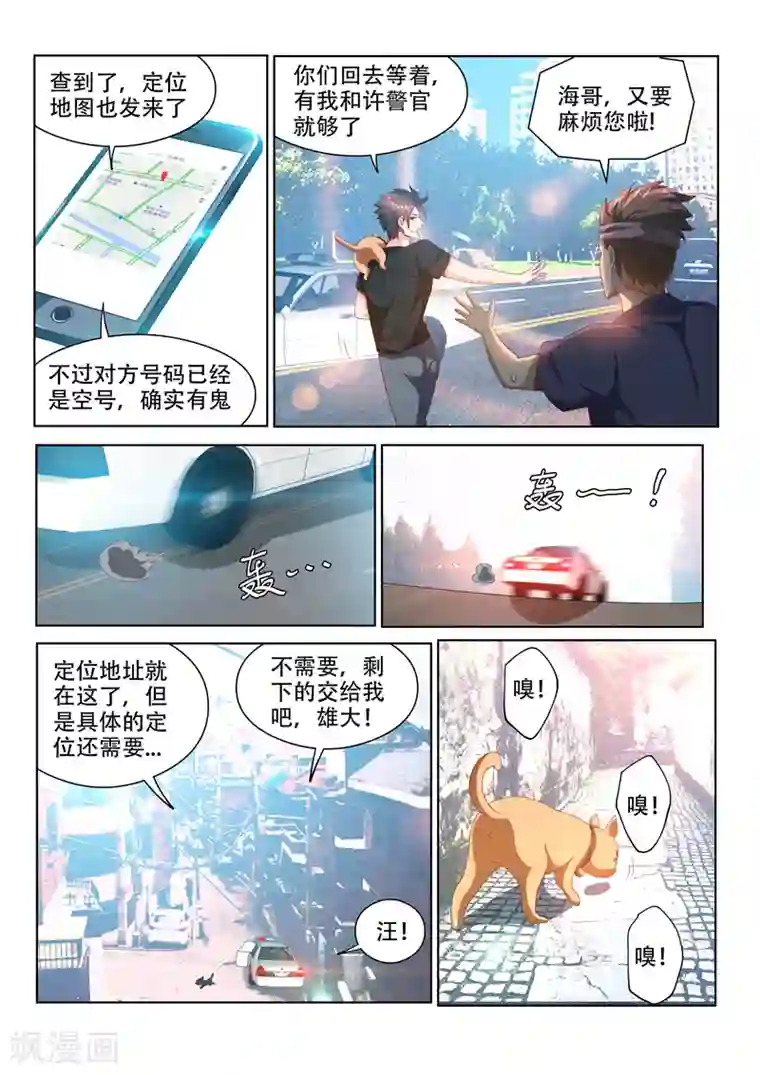 我的微信连三界第105话 光头强失踪了