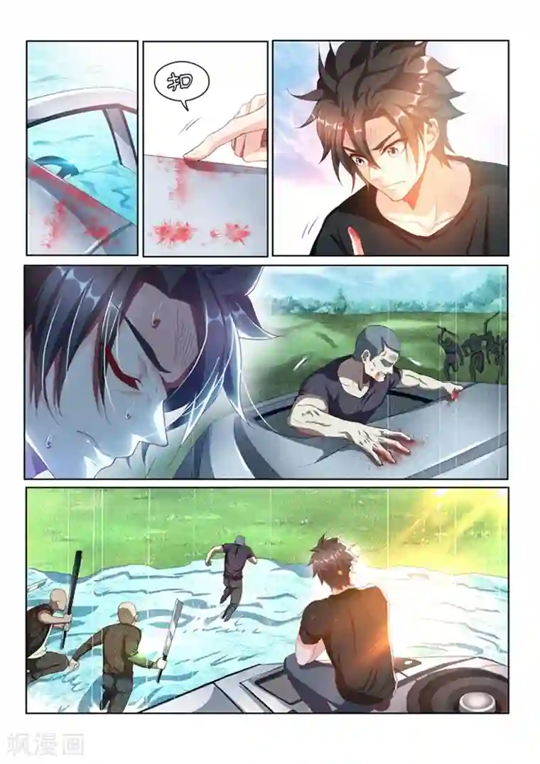 我的微信连三界第106话 命途多舛