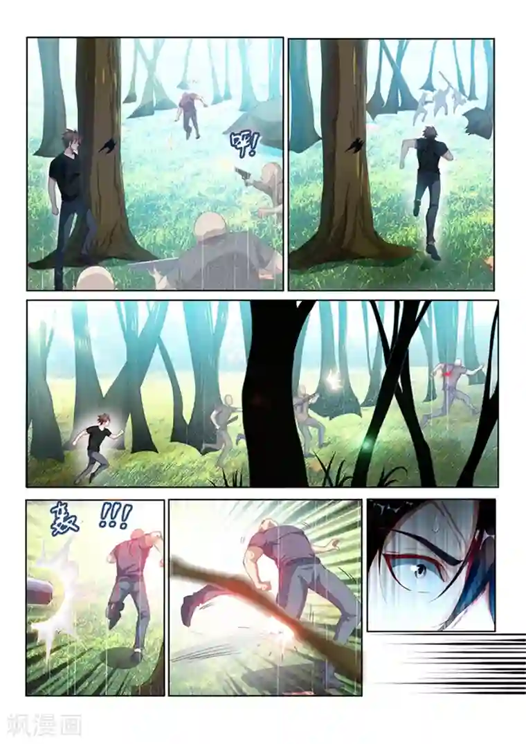 我的微信连三界第106话 命途多舛