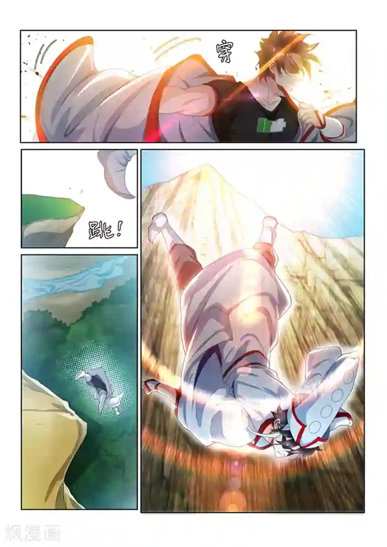 我的微信连三界第106话 命途多舛