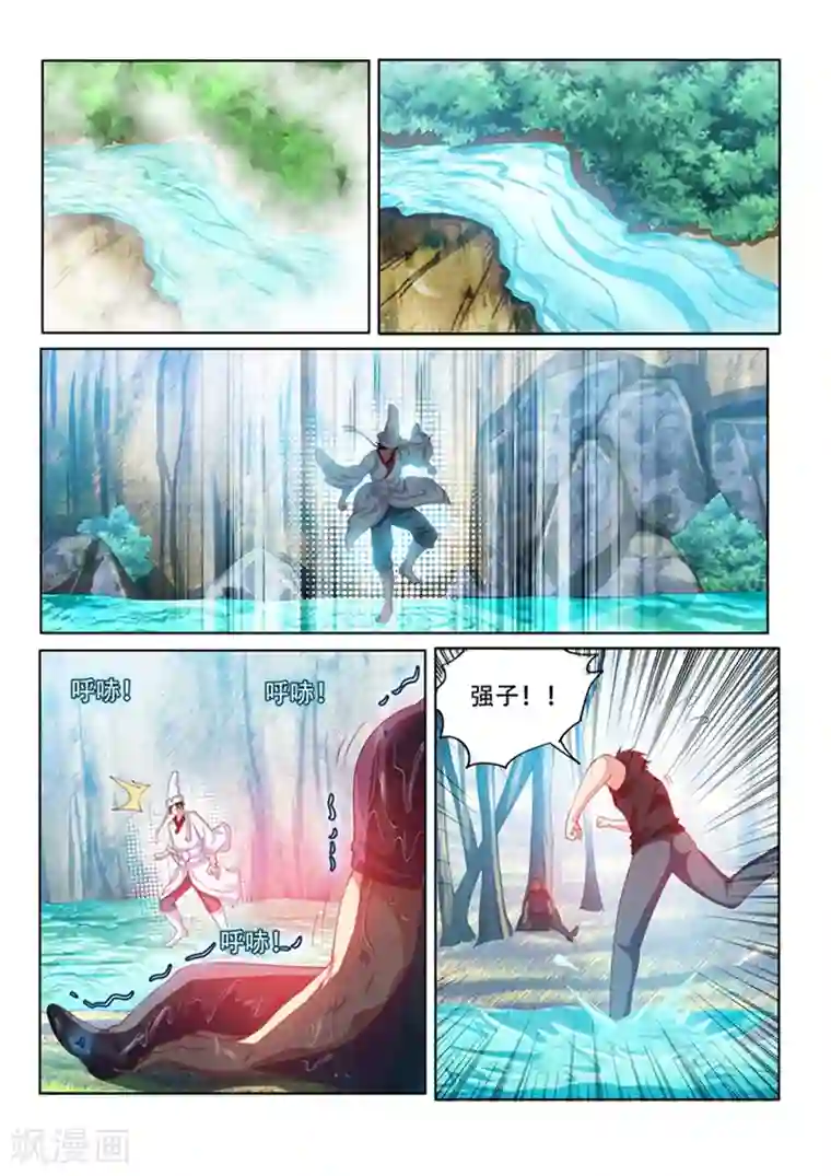 我的微信连三界第106话 命途多舛