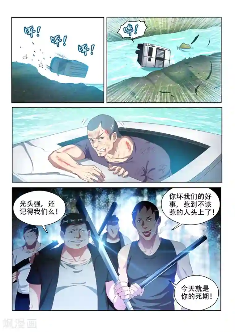 我的微信连三界第107话 拯救光头强