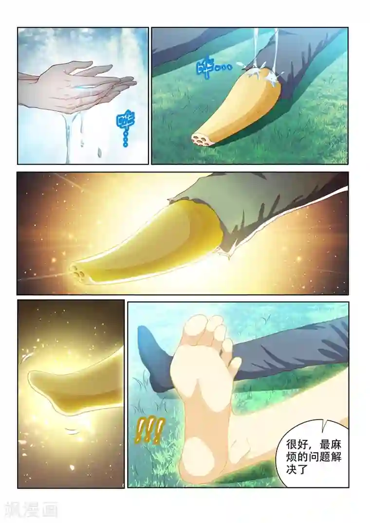 我的微信连三界第108话 真正的佛山无影脚