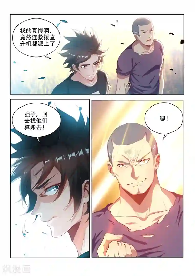 我的微信连三界第108话 真正的佛山无影脚